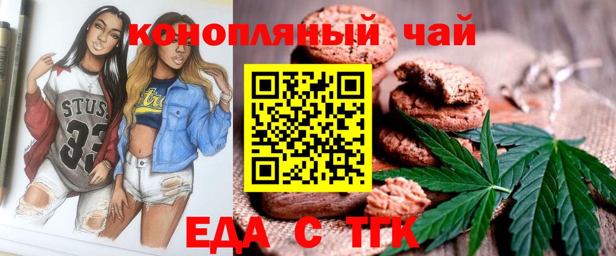 Canna-Cookies конопля Сыктывкар