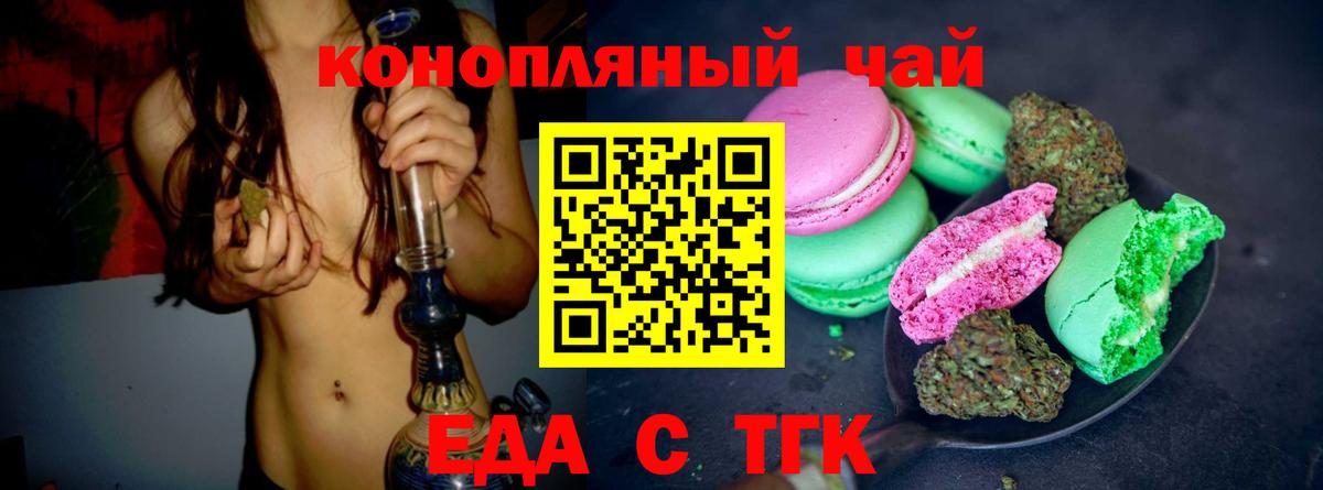 Печенье с ТГК конопля  Вход с VPN  Сыктывкар 