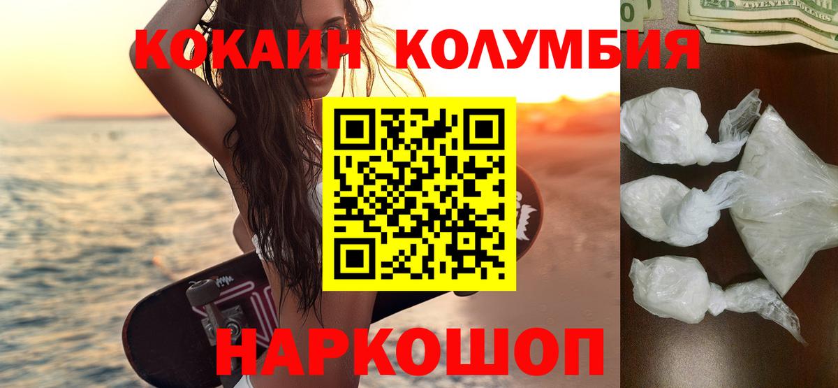 Кокаин 99%  Вход с VPN  Сыктывкар  Кокаин Боливия 