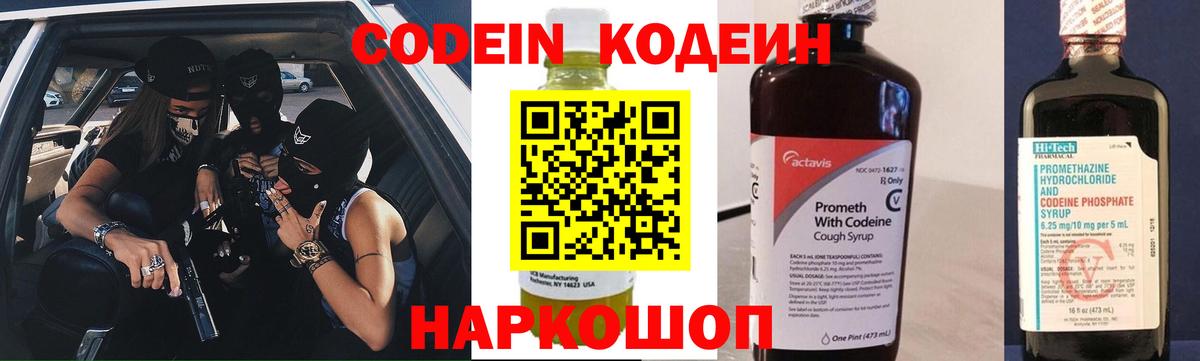 Codein напиток Lean (лин)  Кодеиновый сироп Lean напиток Lean (лин)  Сыктывкар  Вход с VPN 