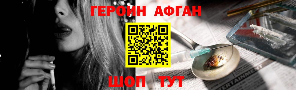 Сыктывкар  Героин Heroin  ГЕРОИН  Вход с VPN 