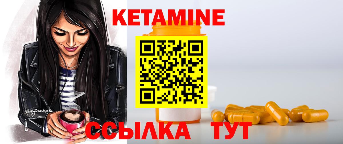 КЕТАМИН VHQ  Кетамин VHQ  Сыктывкар  Вход с VPN 