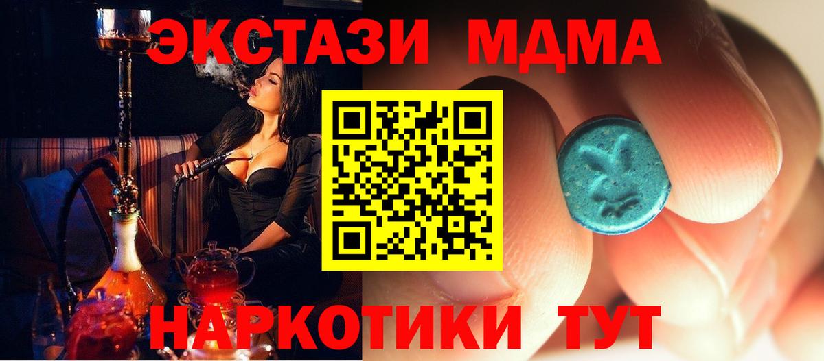 MDMA VHQ Сыктывкар