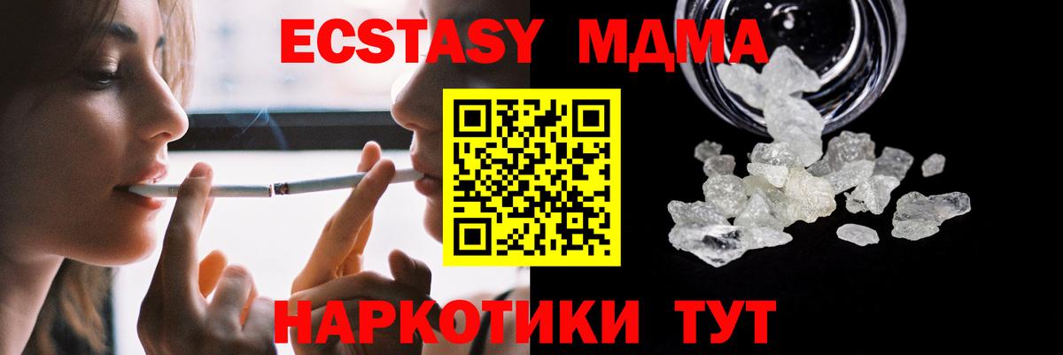 МДМА  Вход с VPN  Сыктывкар  MDMA кристаллы  МДМА Molly 