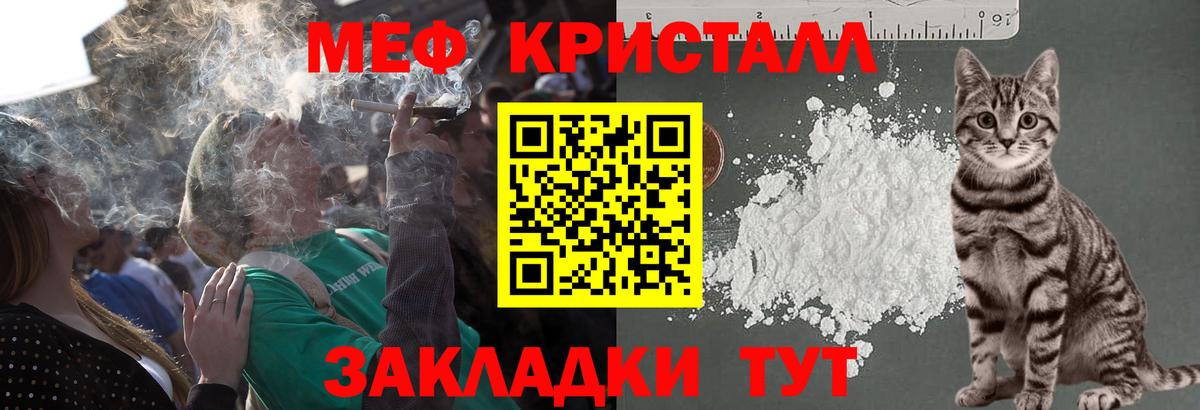 МЕФ мяу мяу  МЯУ-МЯУ mephedrone  МЯУ-МЯУ  МЕФ  Вход с VPN  дарнет шоп  Сыктывкар 