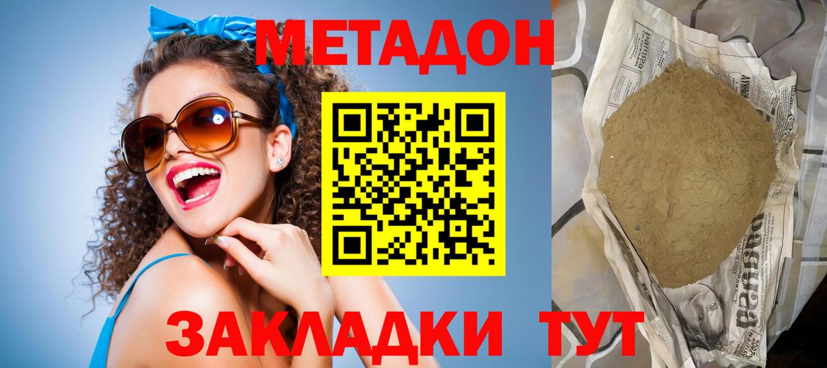 МЕТАДОН VHQ  Вход с VPN  Сыктывкар 