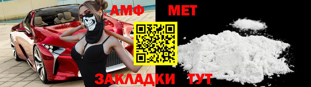 Метамфетамин винт Сыктывкар