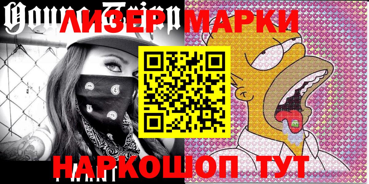 Сыктывкар  Марки NBOMe 1,8мг  Наркотические марки  Вход с VPN 