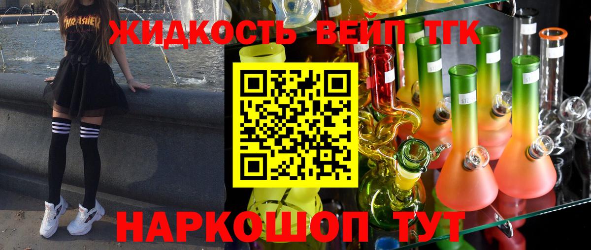 Дистиллят ТГК концентрат  цены наркотик  Сыктывкар  Вход с VPN 