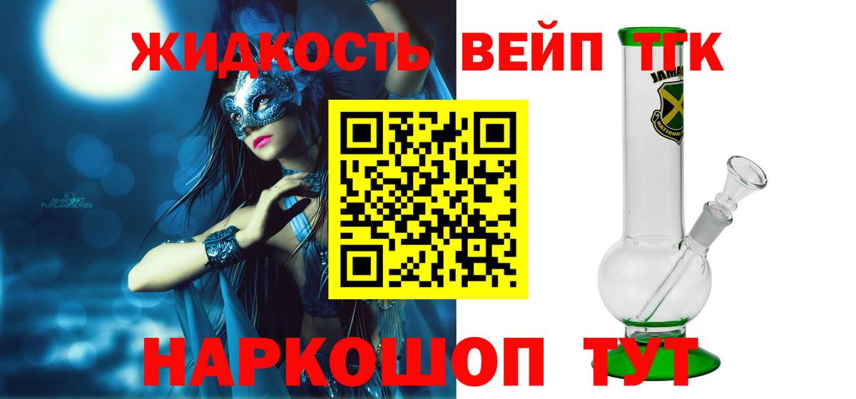 Дистиллят ТГК вейп с тгк Сыктывкар