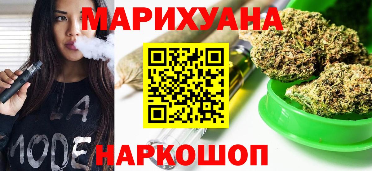 Марихуана AK-47  Вход с VPN  Сыктывкар  Каннабис OG Kush  Бошки Шишки LSD WEED 